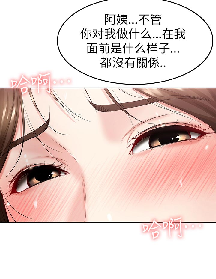 《好友之家》漫画最新章节第82章：告白免费下拉式在线观看章节第【13】张图片