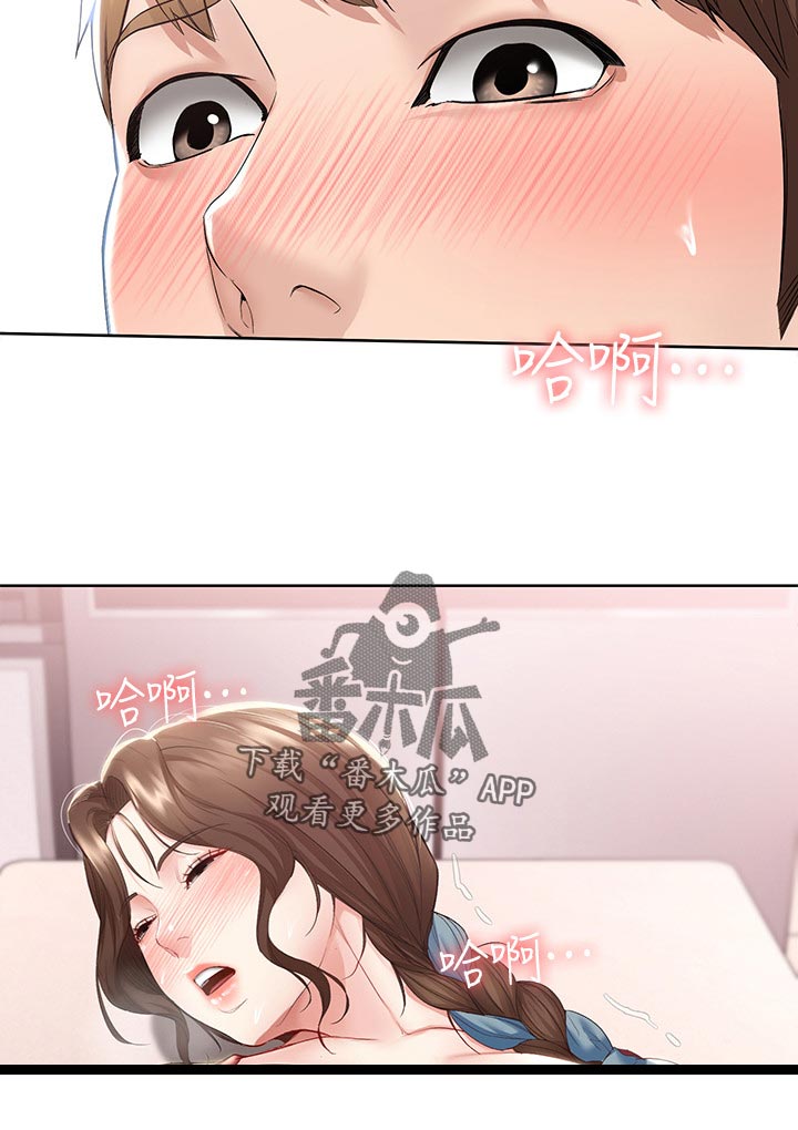 《好友之家》漫画最新章节第82章：告白免费下拉式在线观看章节第【7】张图片