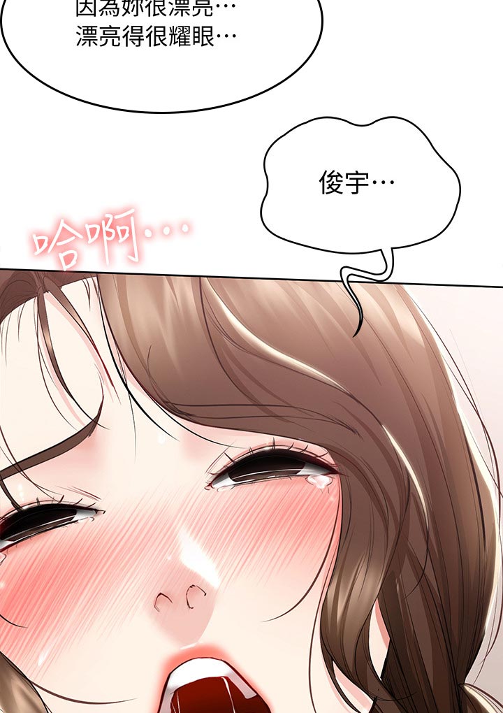 《好友之家》漫画最新章节第82章：告白免费下拉式在线观看章节第【11】张图片