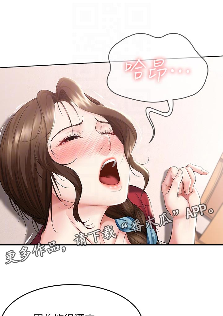 《好友之家》漫画最新章节第82章：告白免费下拉式在线观看章节第【12】张图片