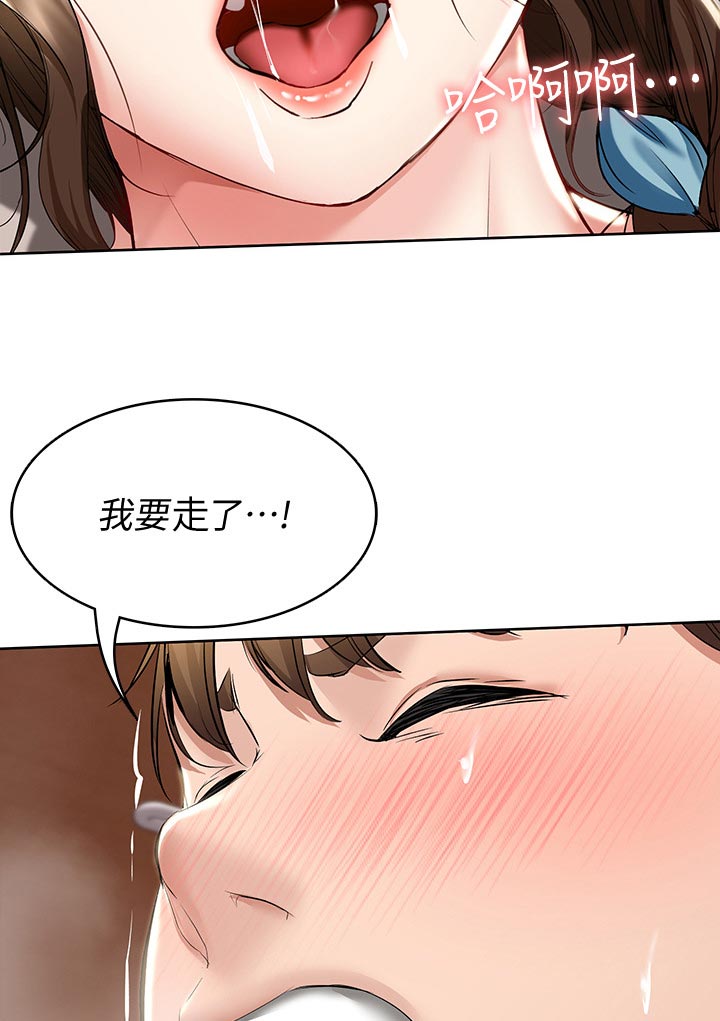 《好友之家》漫画最新章节第82章：告白免费下拉式在线观看章节第【10】张图片