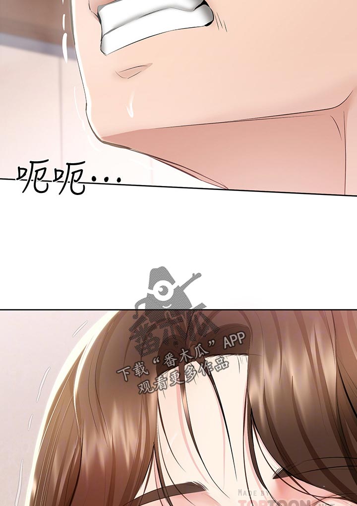 《好友之家》漫画最新章节第82章：告白免费下拉式在线观看章节第【9】张图片