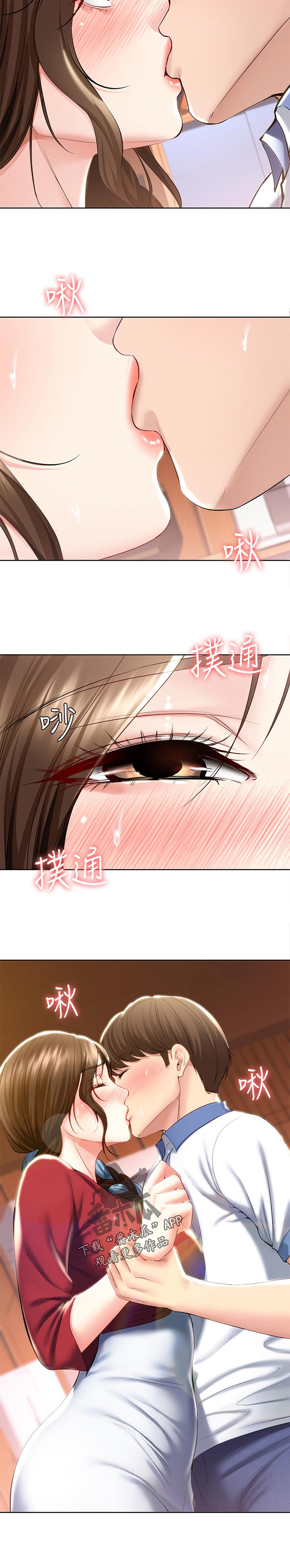 《好友之家》漫画最新章节第83章：朋友的妈妈免费下拉式在线观看章节第【1】张图片