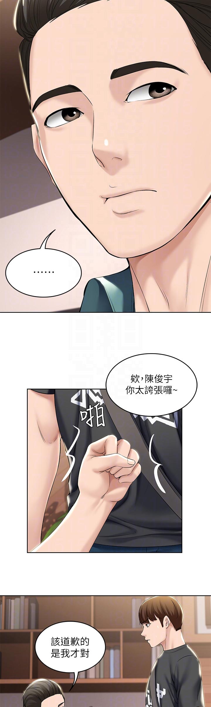 《好友之家》漫画最新章节第86章：误会免费下拉式在线观看章节第【9】张图片