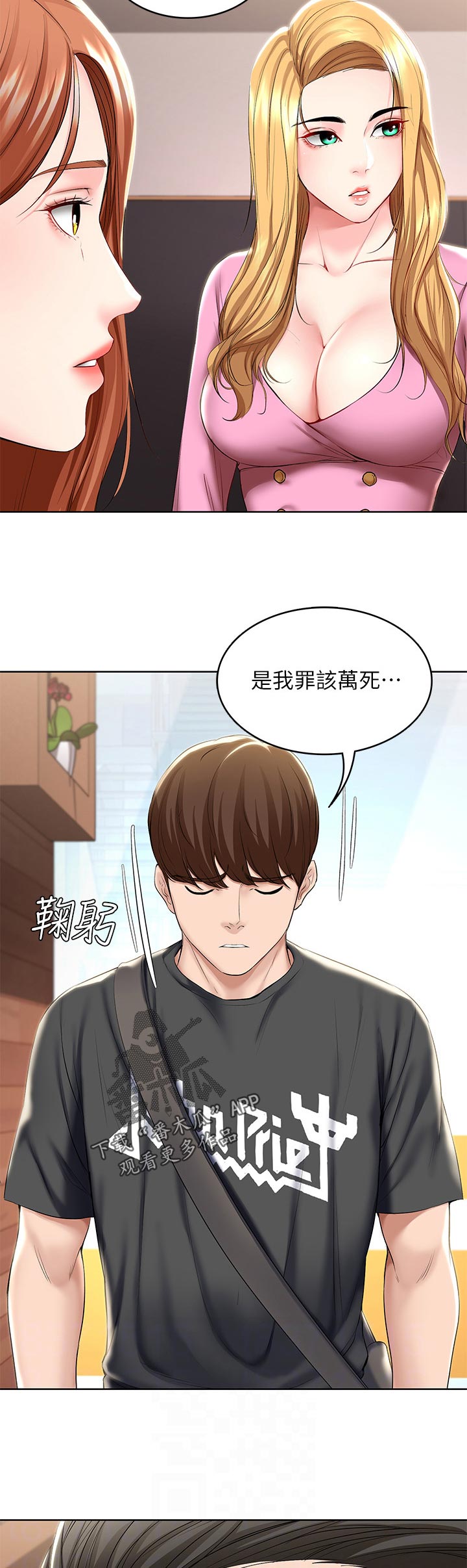 《好友之家》漫画最新章节第86章：误会免费下拉式在线观看章节第【10】张图片