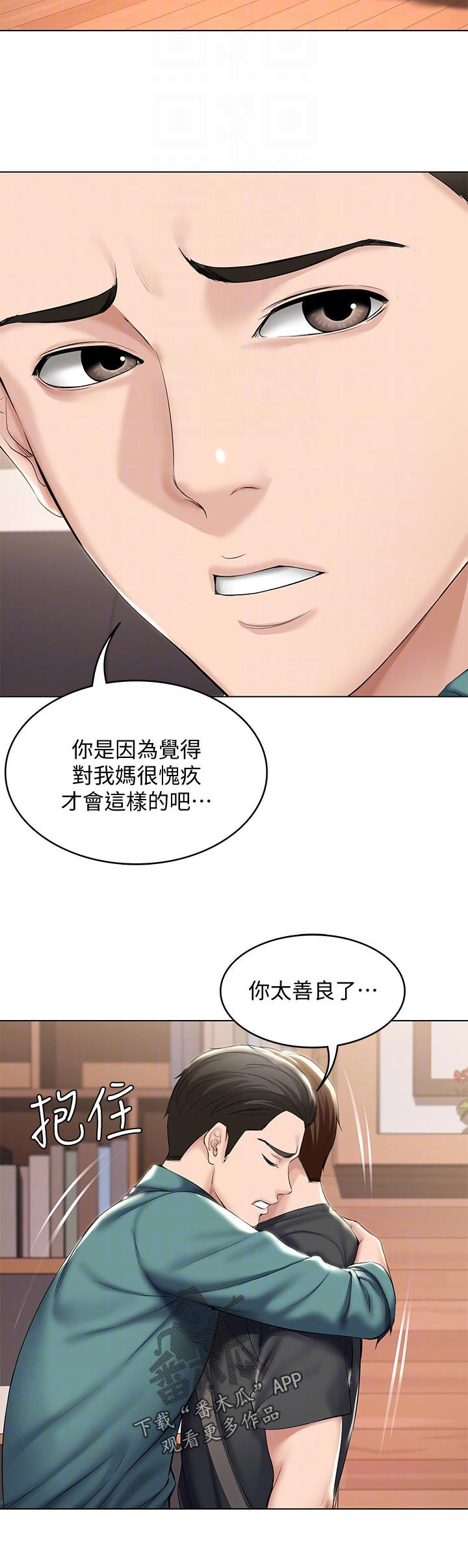 《好友之家》漫画最新章节第86章：误会免费下拉式在线观看章节第【7】张图片