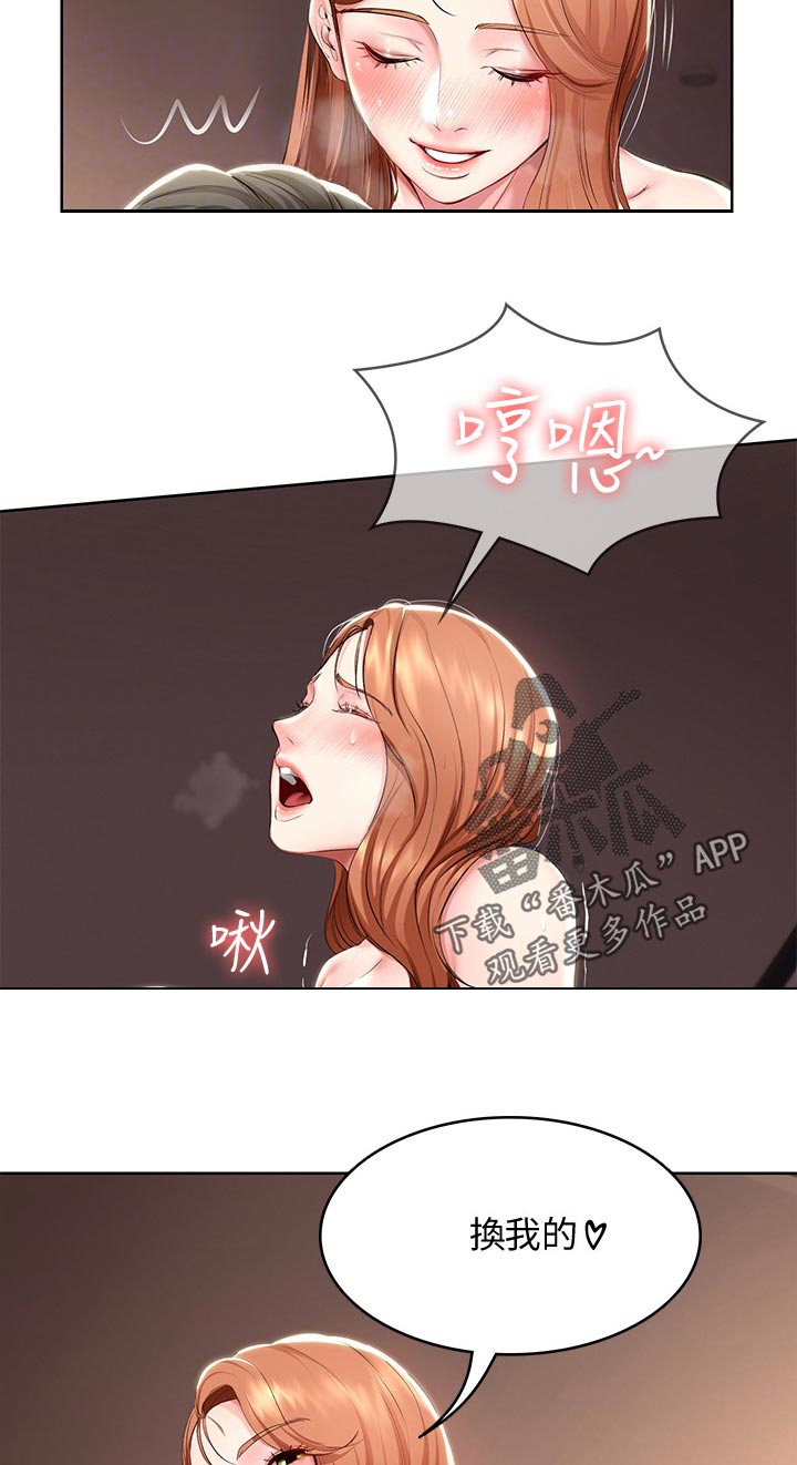 《好友之家》漫画最新章节第88章：白马免费下拉式在线观看章节第【3】张图片