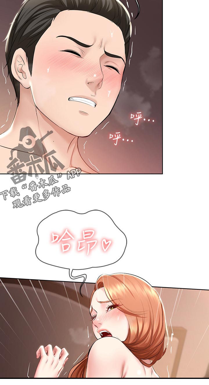 《好友之家》漫画最新章节第88章：白马免费下拉式在线观看章节第【1】张图片