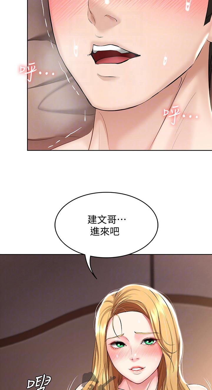 《好友之家》漫画最新章节第88章：白马免费下拉式在线观看章节第【5】张图片