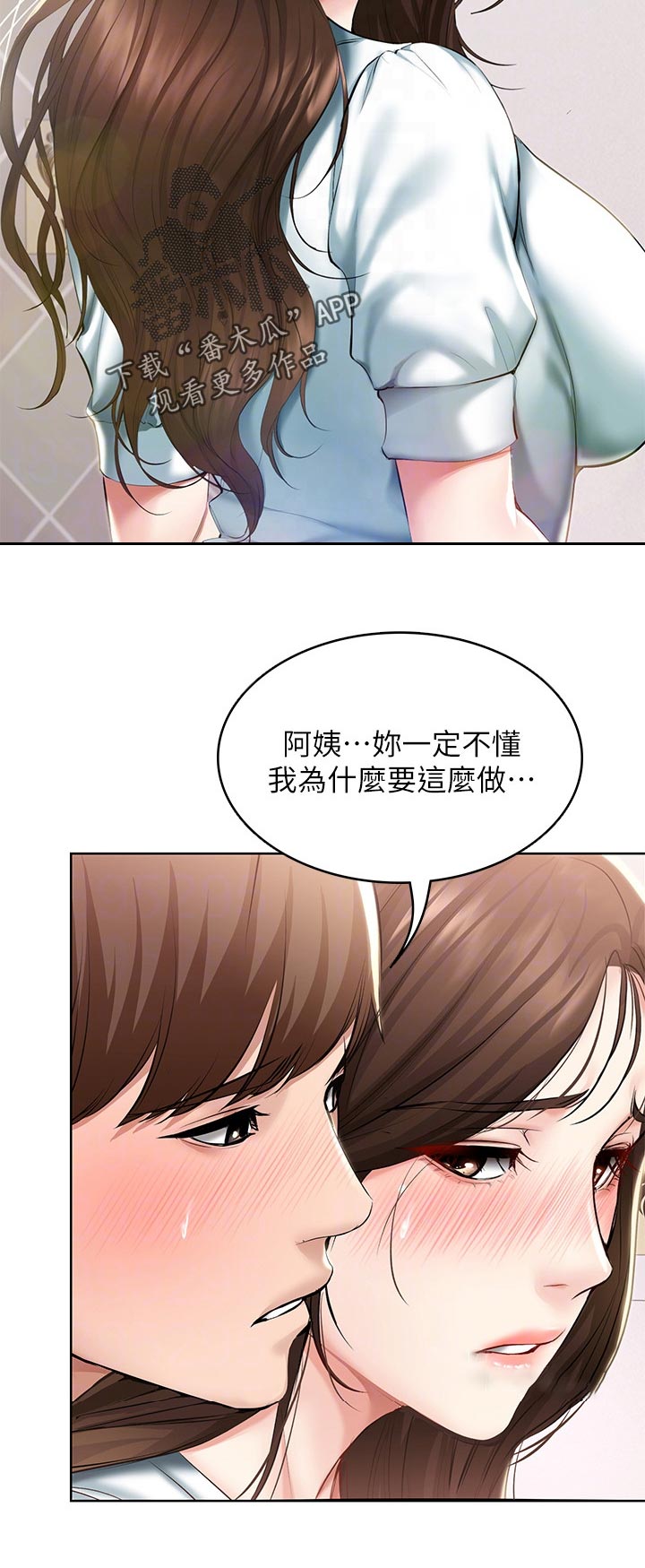 《好友之家》漫画最新章节第90章：认真的免费下拉式在线观看章节第【7】张图片