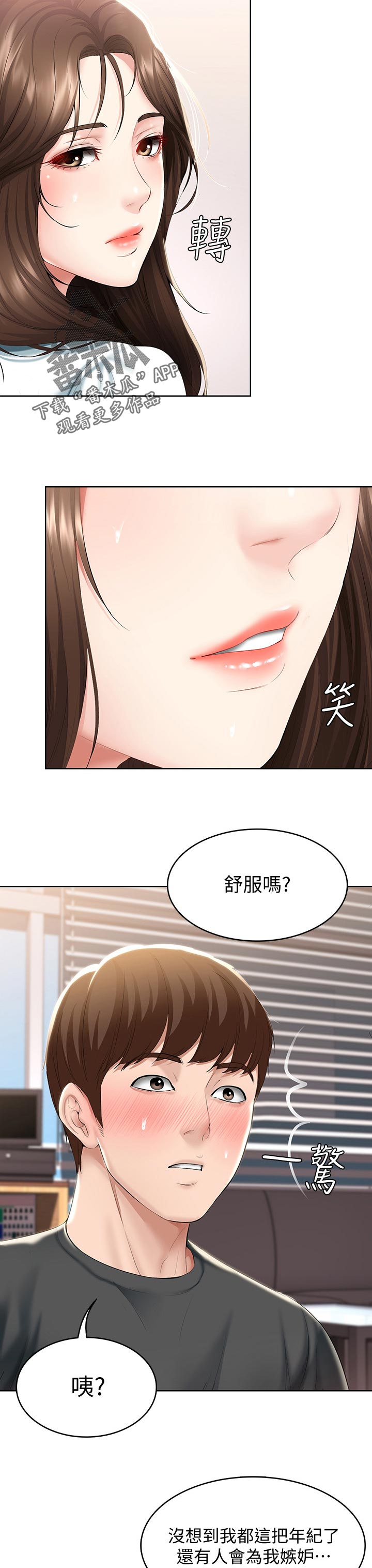 《好友之家》漫画最新章节第91章：原谅你一次免费下拉式在线观看章节第【3】张图片