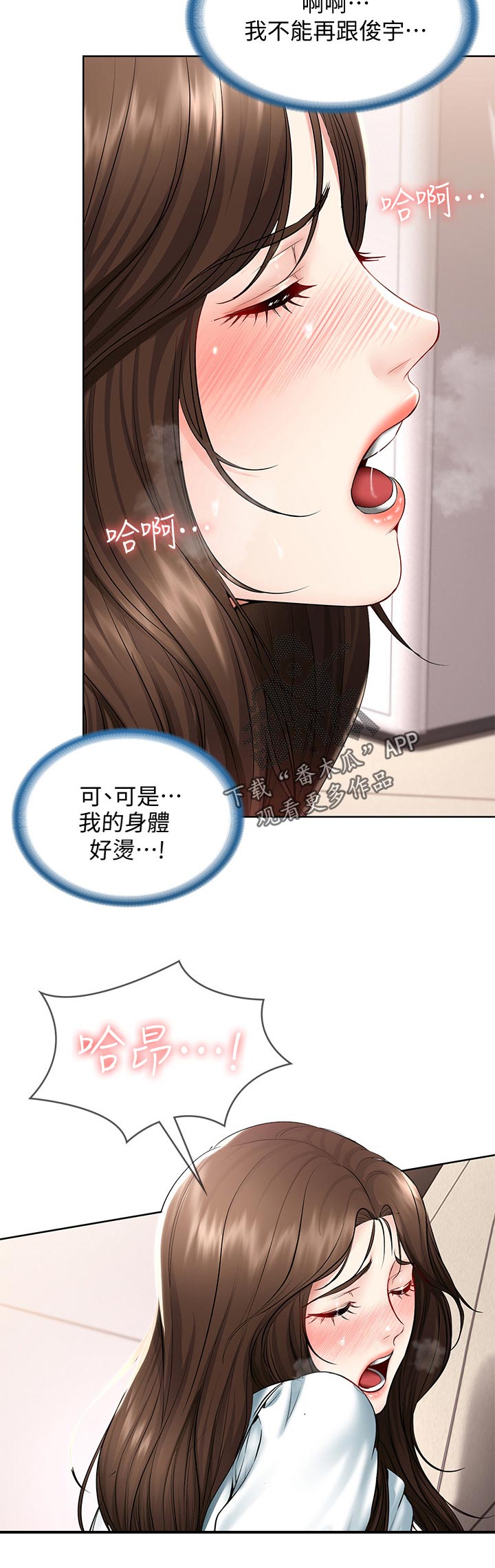 《好友之家》漫画最新章节第91章：原谅你一次免费下拉式在线观看章节第【7】张图片