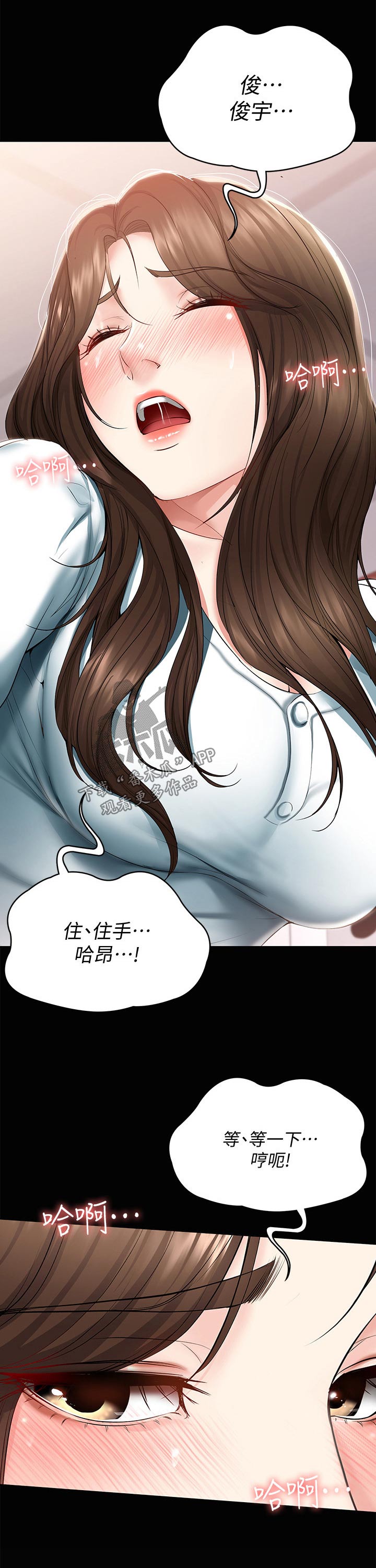 《好友之家》漫画最新章节第92章：回忆免费下拉式在线观看章节第【1】张图片