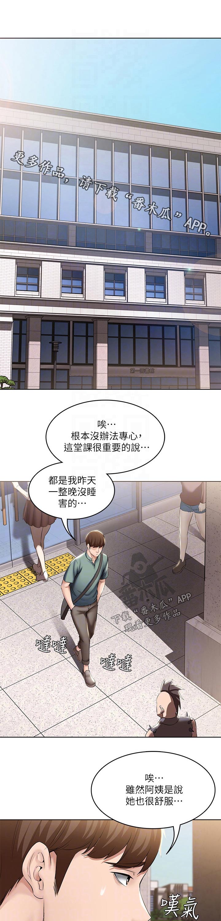 《好友之家》漫画最新章节第92章：回忆免费下拉式在线观看章节第【7】张图片