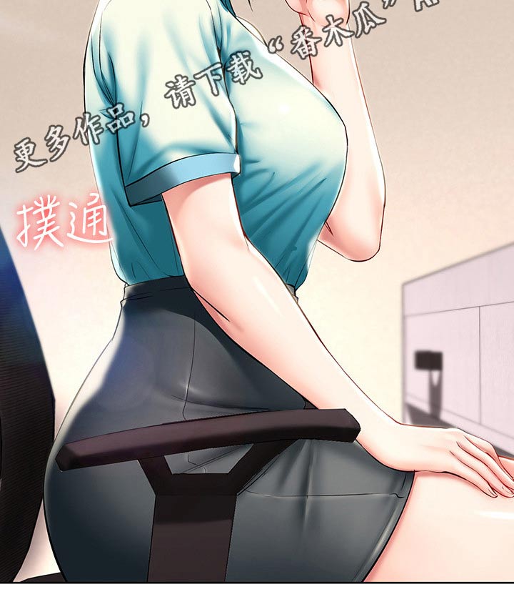 《好友之家》漫画最新章节第93章：目不转睛免费下拉式在线观看章节第【1】张图片