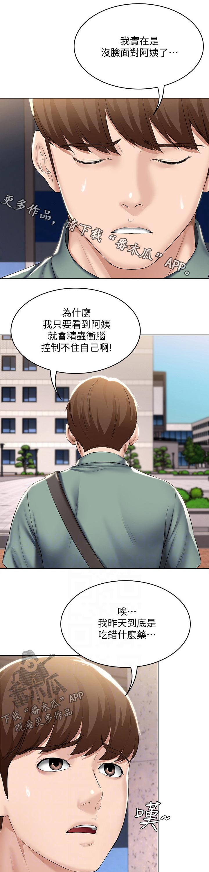 《好友之家》漫画最新章节第94章：偶遇免费下拉式在线观看章节第【11】张图片