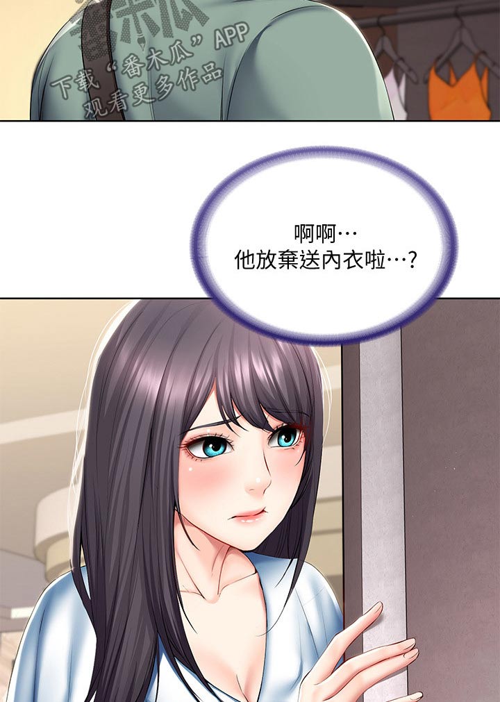 《好友之家》漫画最新章节第95章：偷偷观察免费下拉式在线观看章节第【8】张图片