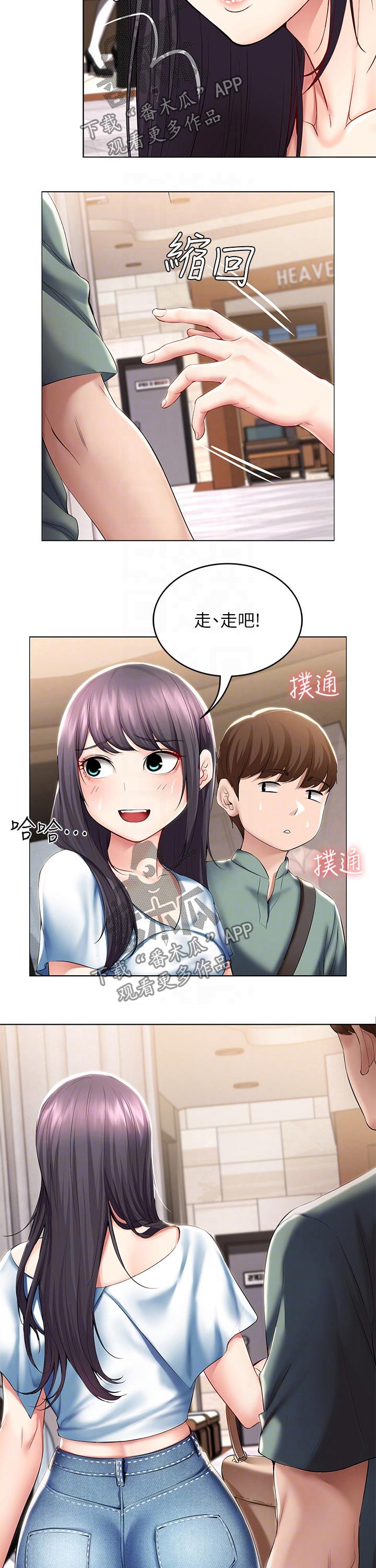 《好友之家》漫画最新章节第96章：游戏厅免费下拉式在线观看章节第【8】张图片