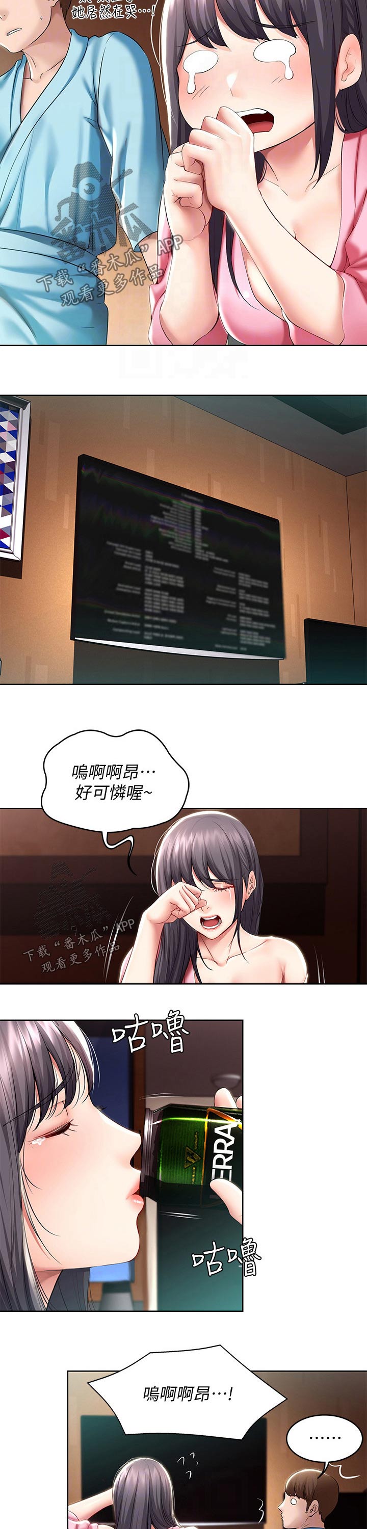 《好友之家》漫画最新章节第98章：电影免费下拉式在线观看章节第【3】张图片