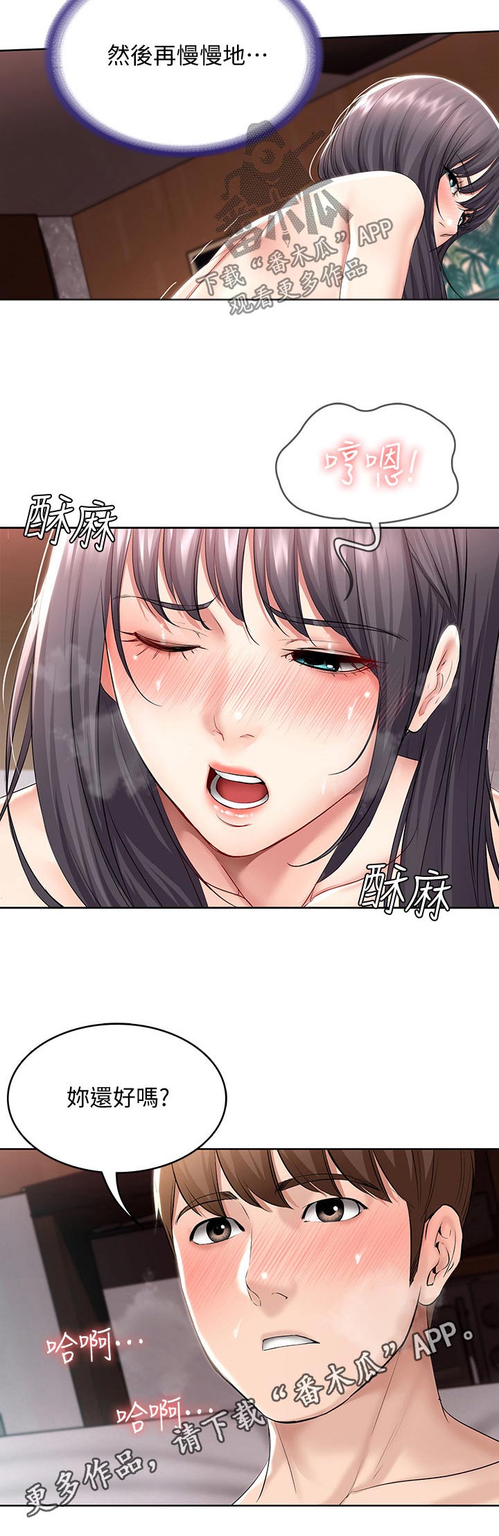 《好友之家》漫画最新章节第100章：学习免费下拉式在线观看章节第【1】张图片