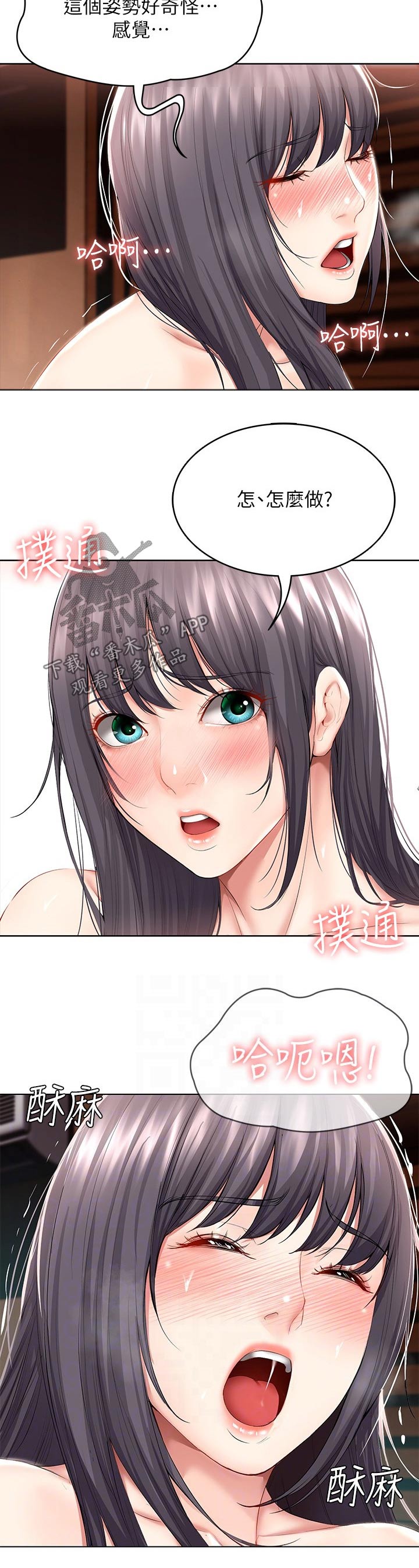 《好友之家》漫画最新章节第101章：害羞免费下拉式在线观看章节第【7】张图片