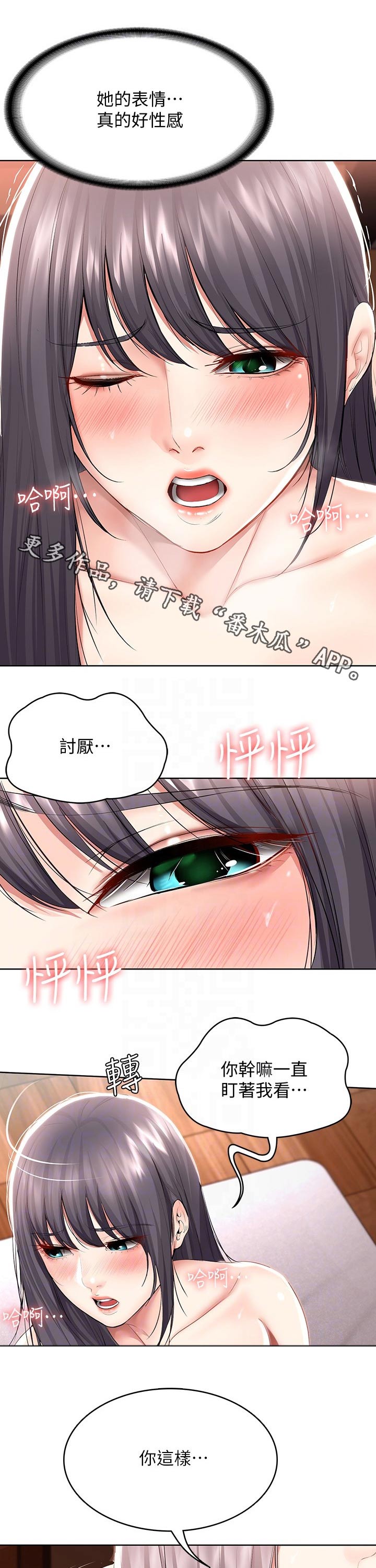 《好友之家》漫画最新章节第101章：害羞免费下拉式在线观看章节第【10】张图片