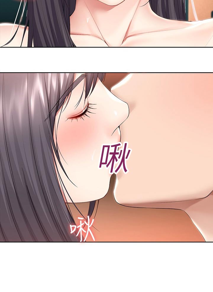 《好友之家》漫画最新章节第101章：害羞免费下拉式在线观看章节第【4】张图片