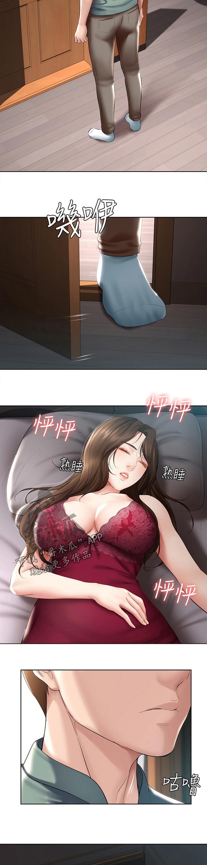 《好友之家》漫画最新章节第102章：一起回来免费下拉式在线观看章节第【4】张图片