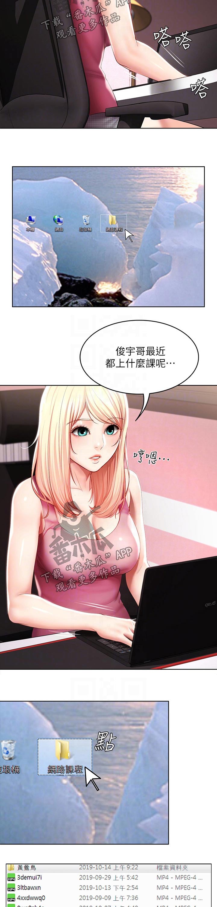 《好友之家》漫画最新章节第103章：害羞免费下拉式在线观看章节第【7】张图片