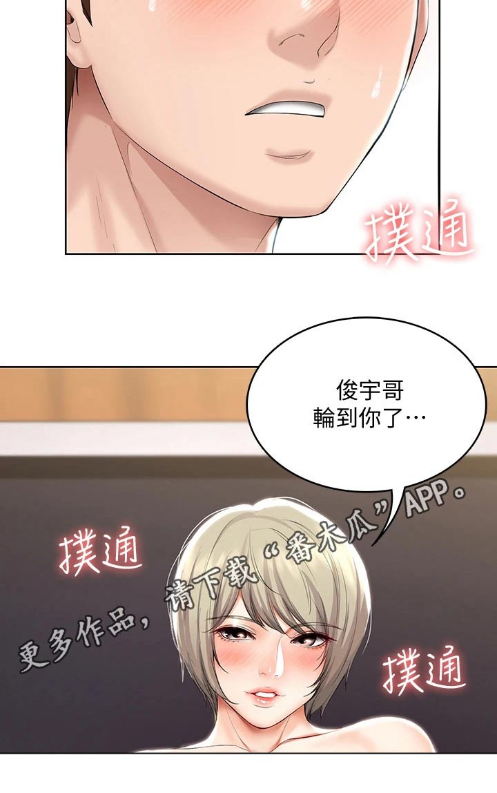 《好友之家》漫画最新章节第104章：有备而来免费下拉式在线观看章节第【1】张图片