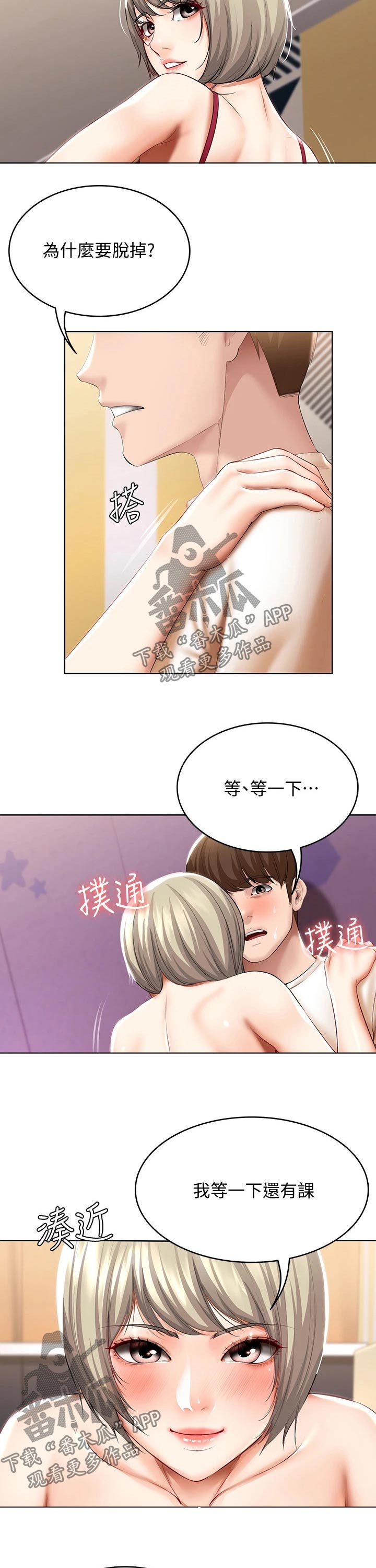 《好友之家》漫画最新章节第104章：有备而来免费下拉式在线观看章节第【4】张图片