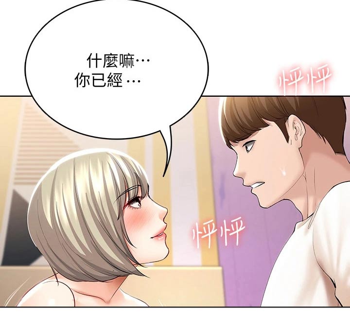 《好友之家》漫画最新章节第104章：有备而来免费下拉式在线观看章节第【3】张图片