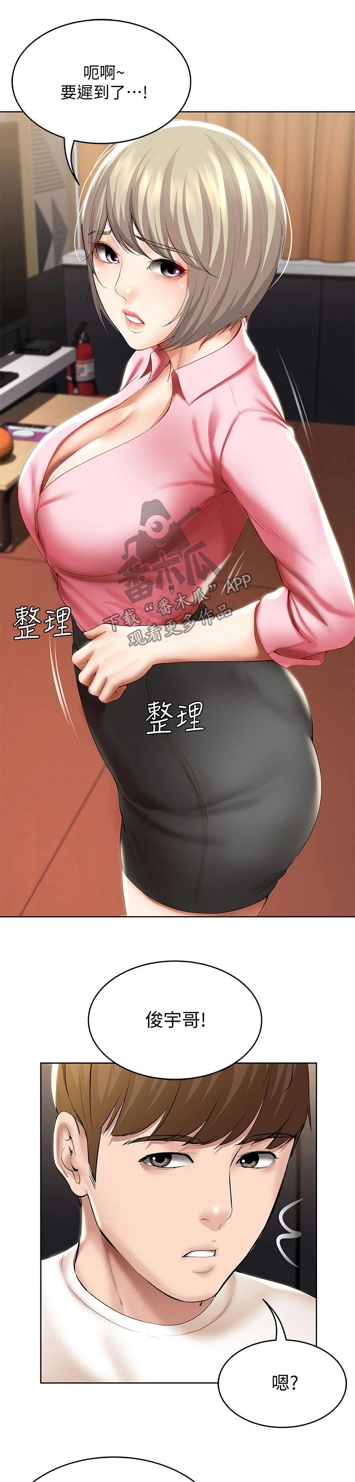 《好友之家》漫画最新章节第105章：项链免费下拉式在线观看章节第【8】张图片