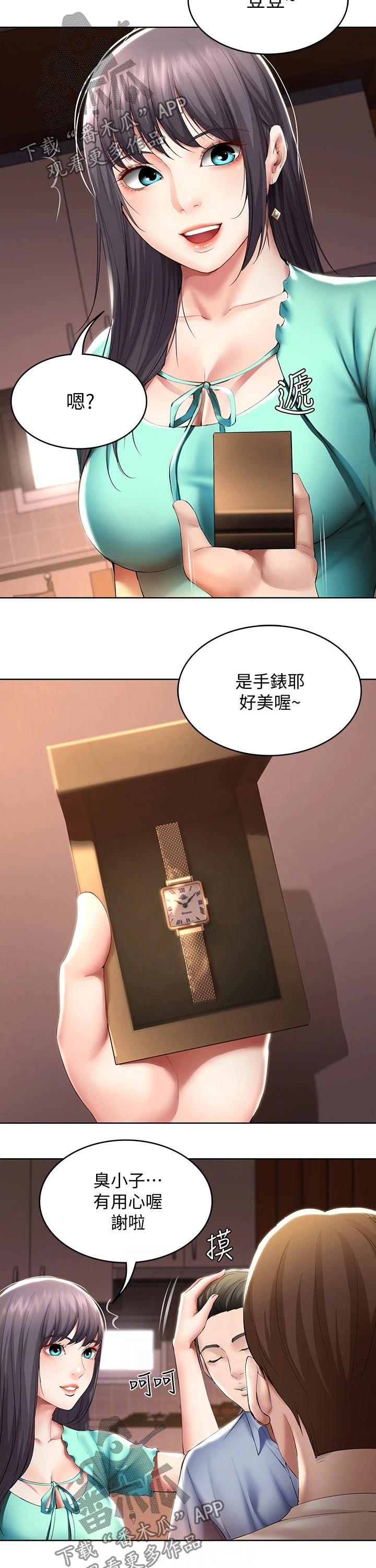 《好友之家》漫画最新章节第106章：生日礼物免费下拉式在线观看章节第【7】张图片