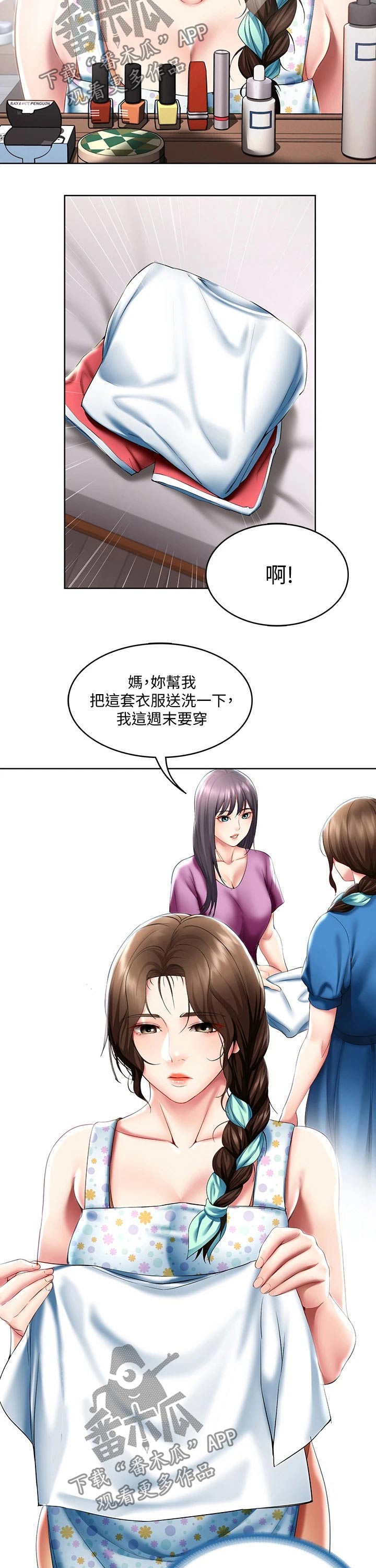 《好友之家》漫画最新章节第107章：愿望免费下拉式在线观看章节第【6】张图片