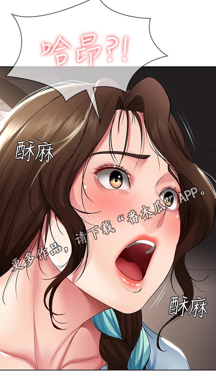 《好友之家》漫画最新章节第107章：愿望免费下拉式在线观看章节第【1】张图片