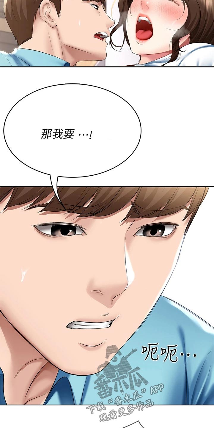 《好友之家》漫画最新章节第108章：女朋友免费下拉式在线观看章节第【6】张图片