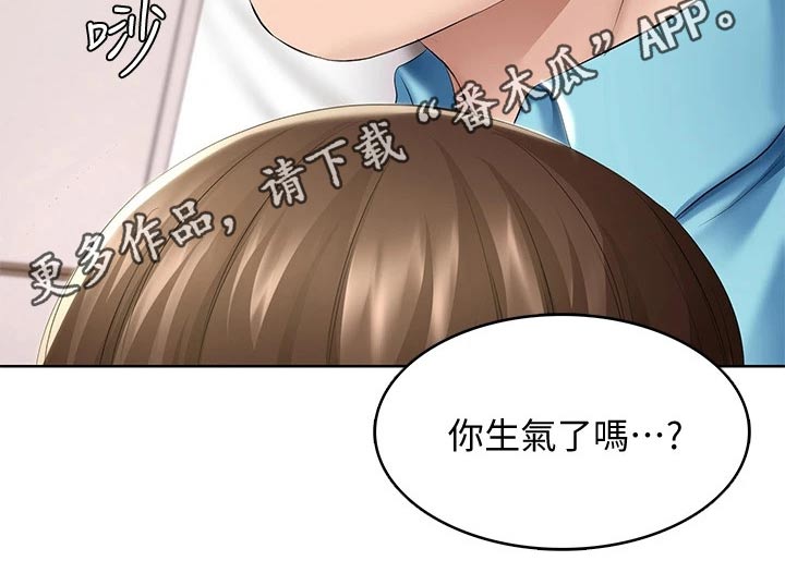 《好友之家》漫画最新章节第108章：女朋友免费下拉式在线观看章节第【1】张图片