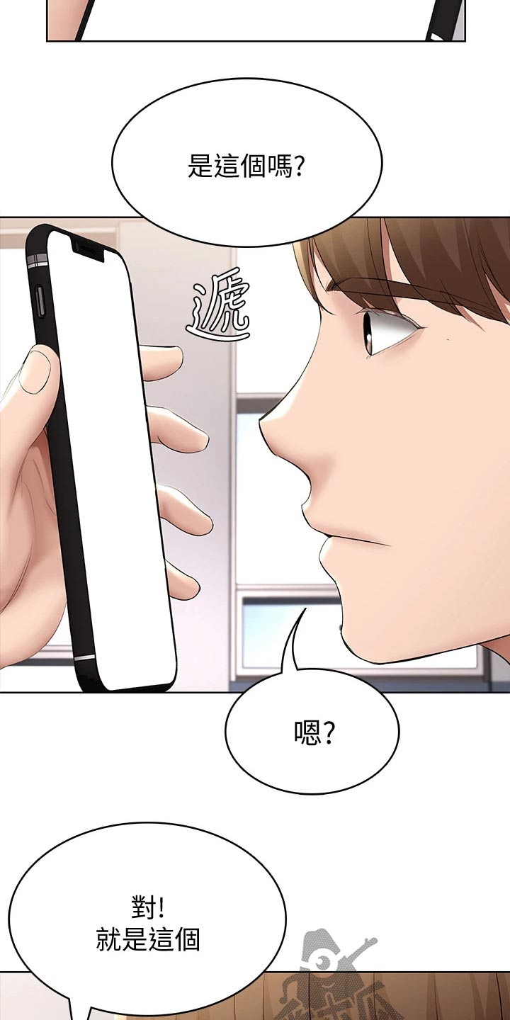 《好友之家》漫画最新章节第109章：项链免费下拉式在线观看章节第【4】张图片