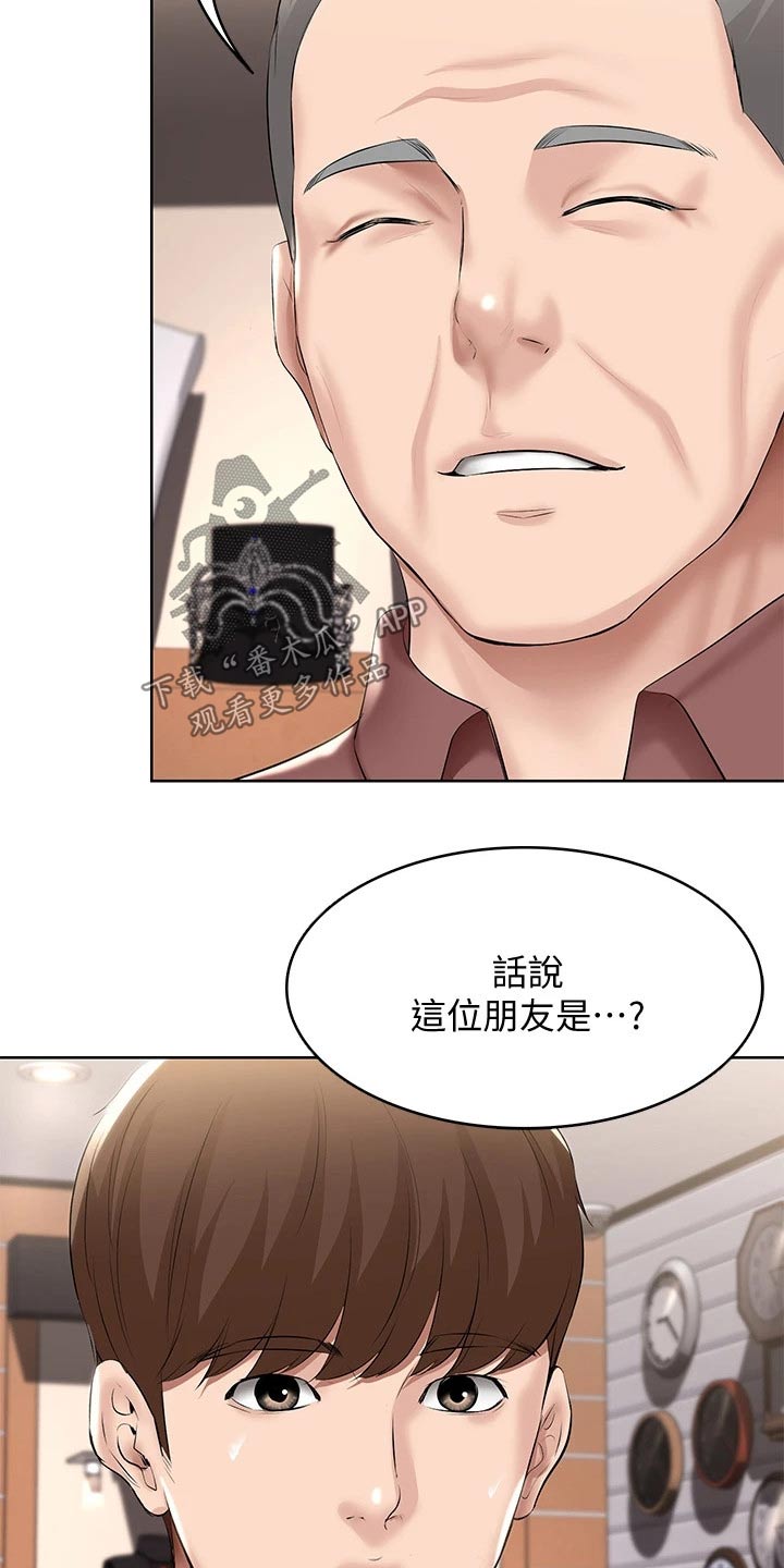 《好友之家》漫画最新章节第110章：筹钱免费下拉式在线观看章节第【14】张图片