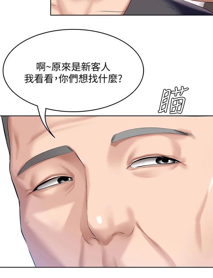 《好友之家》漫画最新章节第110章：筹钱免费下拉式在线观看章节第【12】张图片