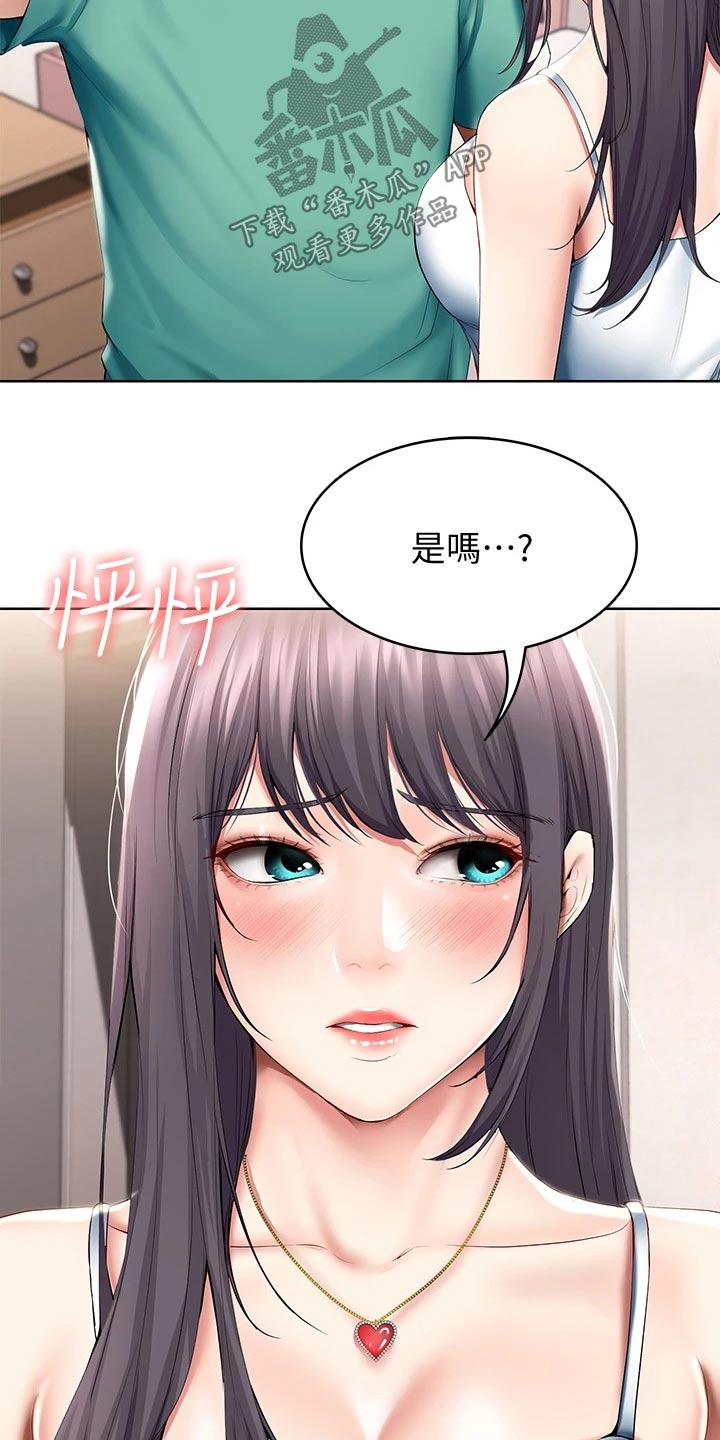 《好友之家》漫画最新章节第111章：偷偷摸摸免费下拉式在线观看章节第【12】张图片