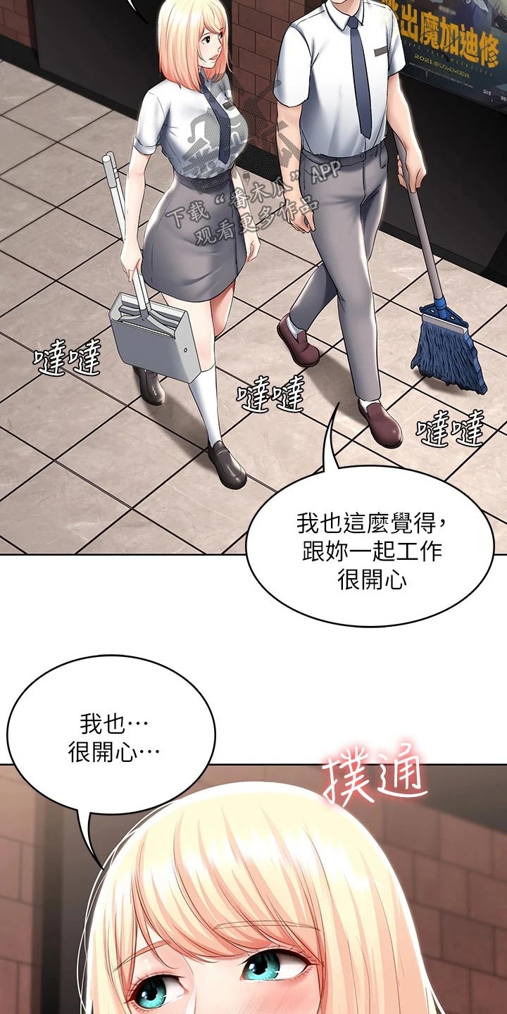 《好友之家》漫画最新章节第113章：打工免费下拉式在线观看章节第【2】张图片