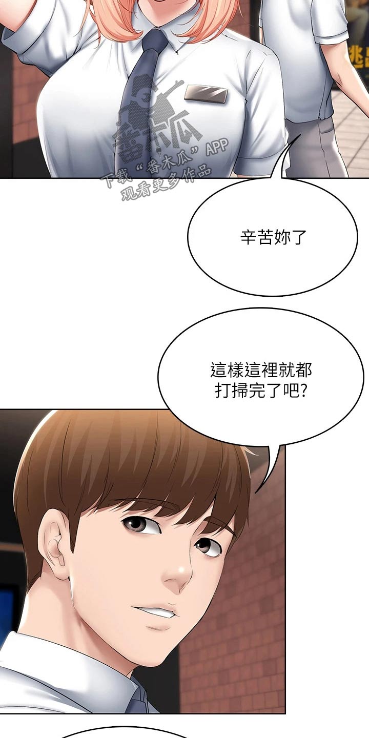 《好友之家》漫画最新章节第113章：打工免费下拉式在线观看章节第【4】张图片