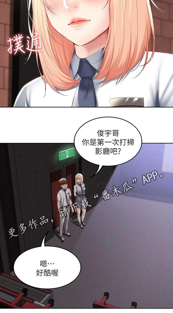 《好友之家》漫画最新章节第113章：打工免费下拉式在线观看章节第【1】张图片