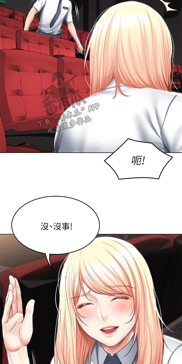 《好友之家》漫画最新章节第114章：滑倒免费下拉式在线观看章节第【7】张图片