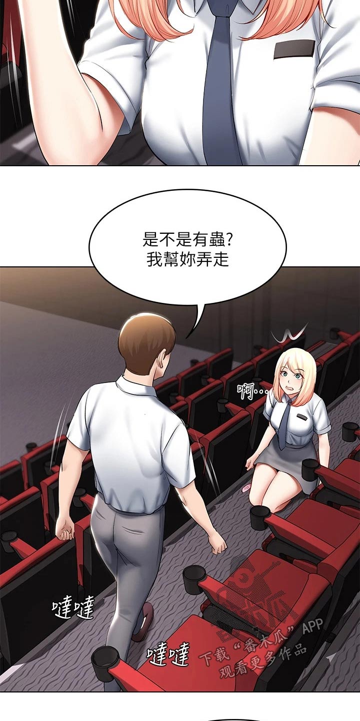 《好友之家》漫画最新章节第114章：滑倒免费下拉式在线观看章节第【6】张图片