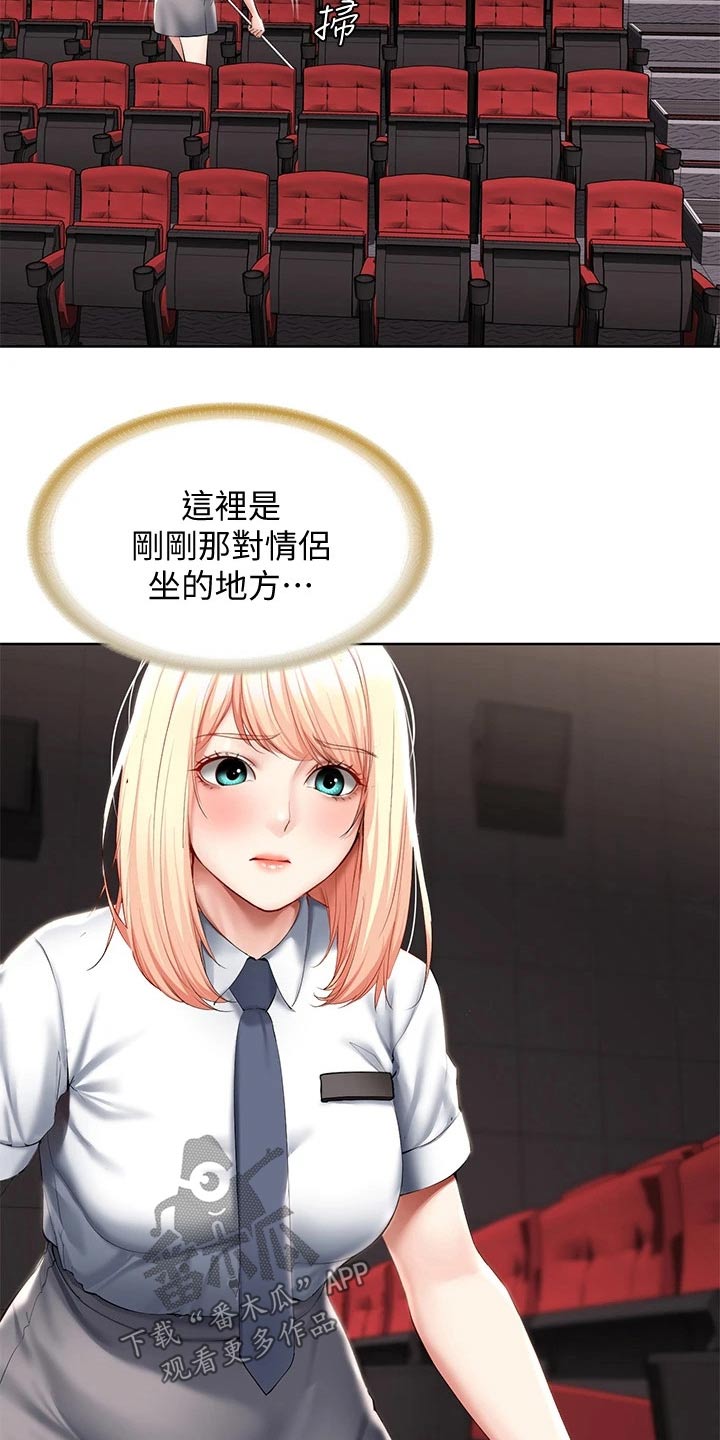 《好友之家》漫画最新章节第114章：滑倒免费下拉式在线观看章节第【17】张图片