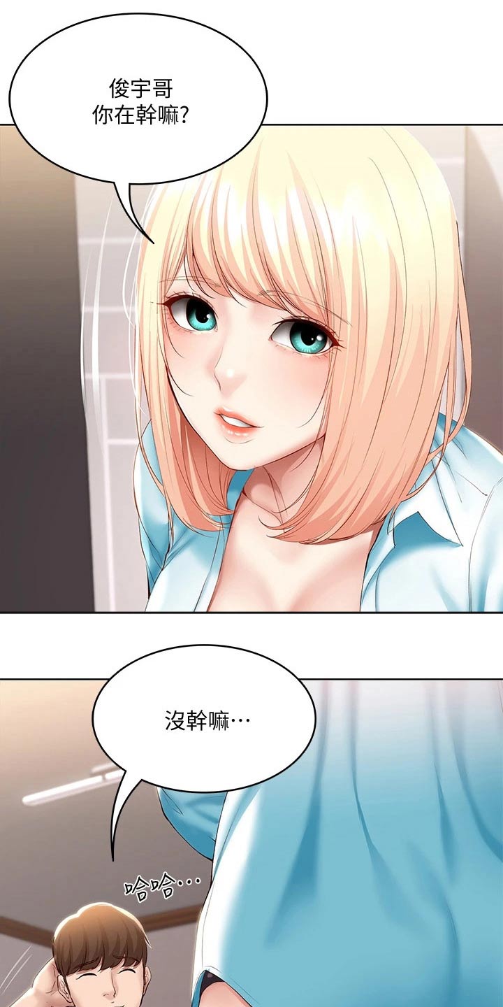 《好友之家》漫画最新章节第115章：意外免费下拉式在线观看章节第【5】张图片