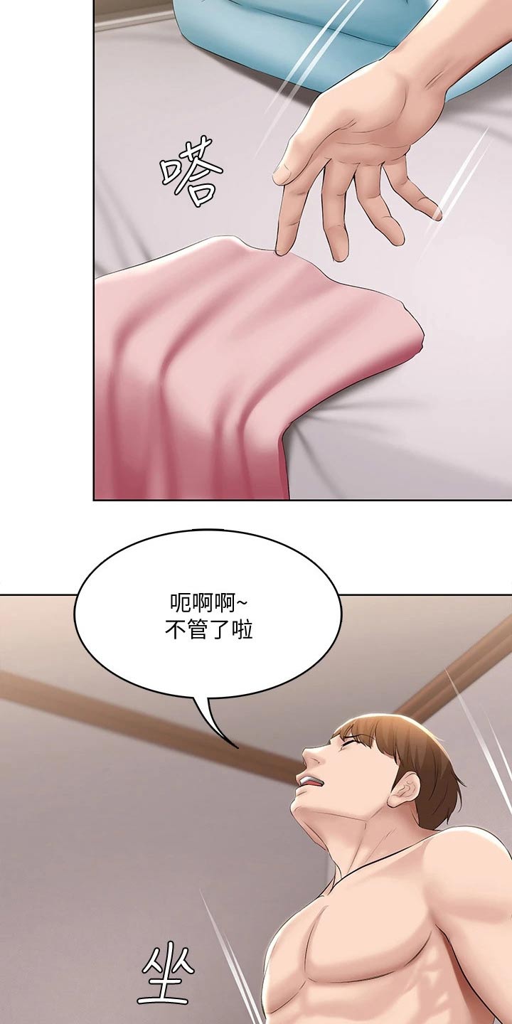 《好友之家》漫画最新章节第115章：意外免费下拉式在线观看章节第【8】张图片